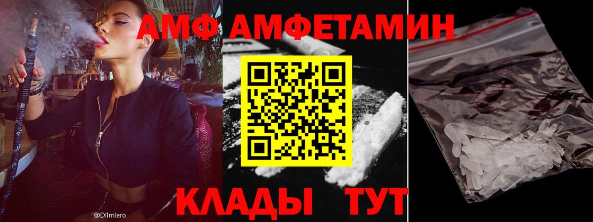 Амфетамин Premium Чернушка