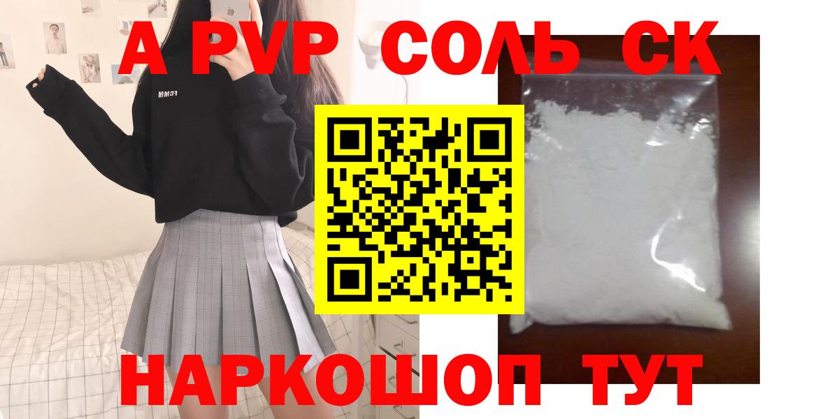 Альфа ПВП VHQ Чернушка