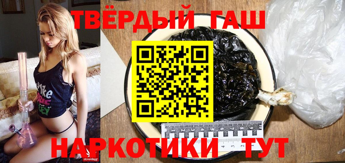 ГАШ ice o lator  Вход с VPN  Гашиш хэш  купить наркотик  Чернушка 