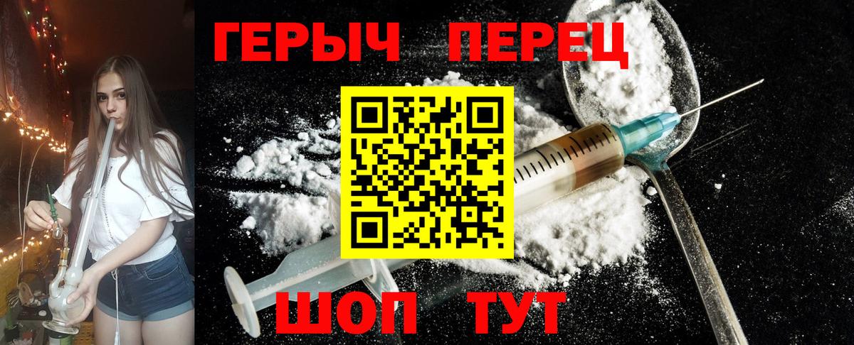 ГЕРОИН герыч  Вход с VPN  ГЕРОИН  Чернушка 