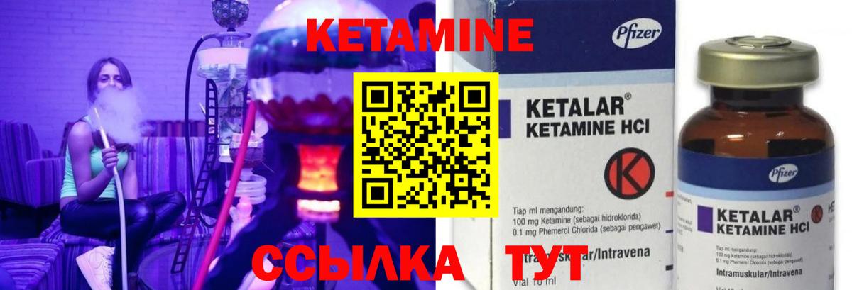 Чернушка  КЕТАМИН VHQ  Вход с VPN  КЕТАМИН ketamine 