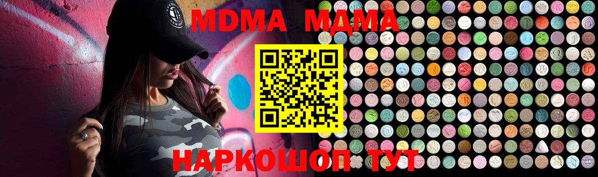 МДМА молли Чернушка
