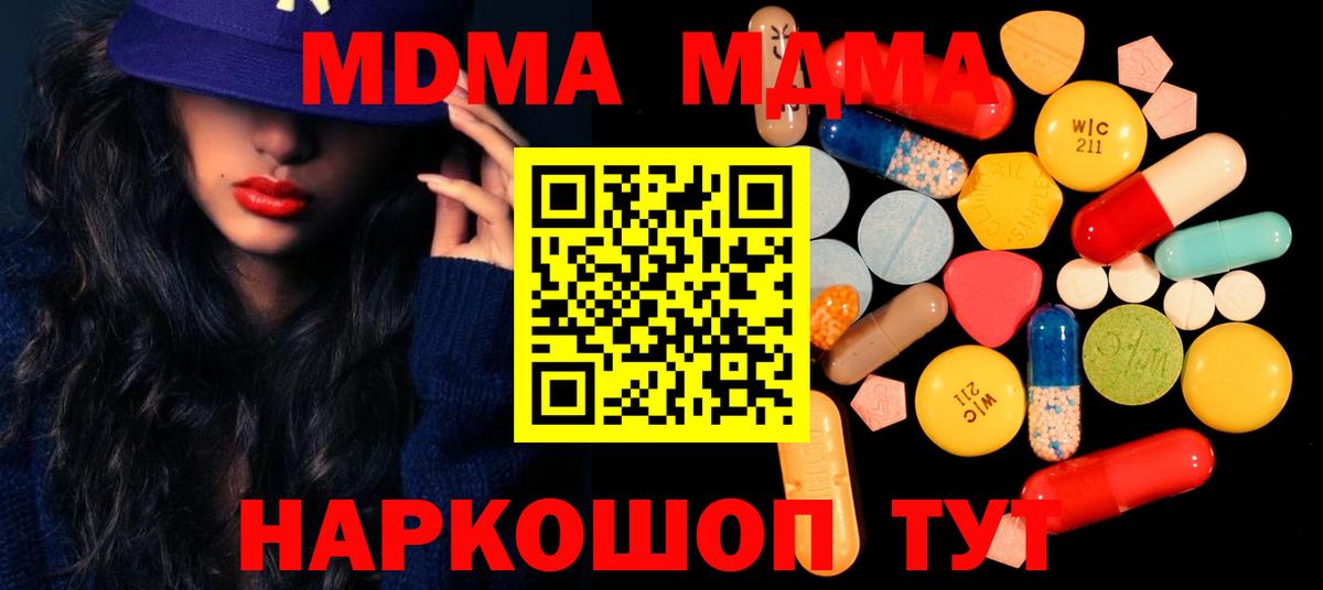 Чернушка  MDMA кристаллы  MDMA  Вход с VPN 