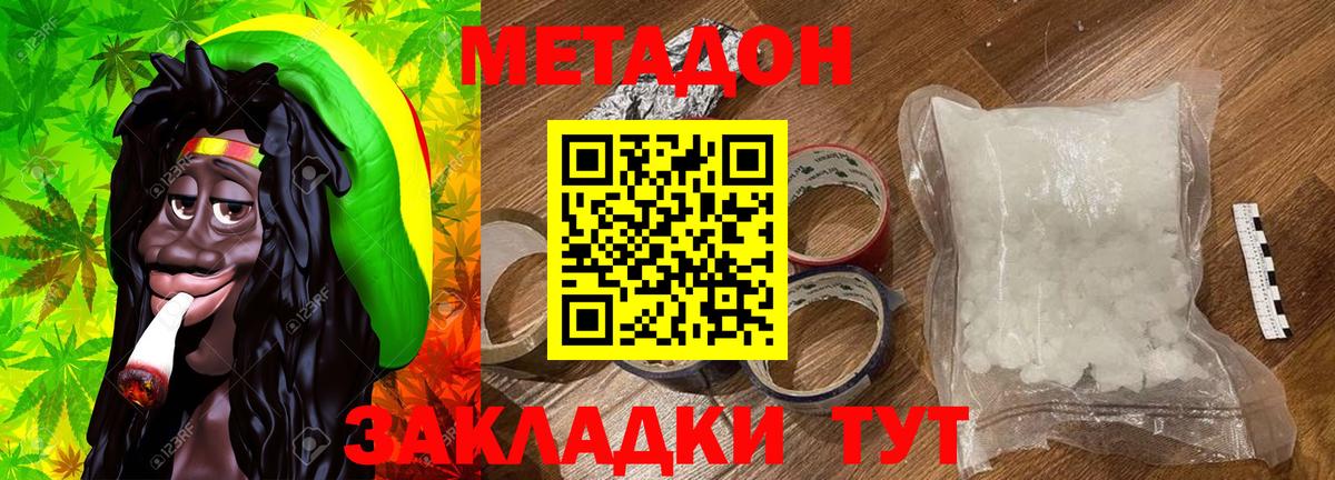 МЕТАДОН белоснежный  Вход с VPN  Чернушка 