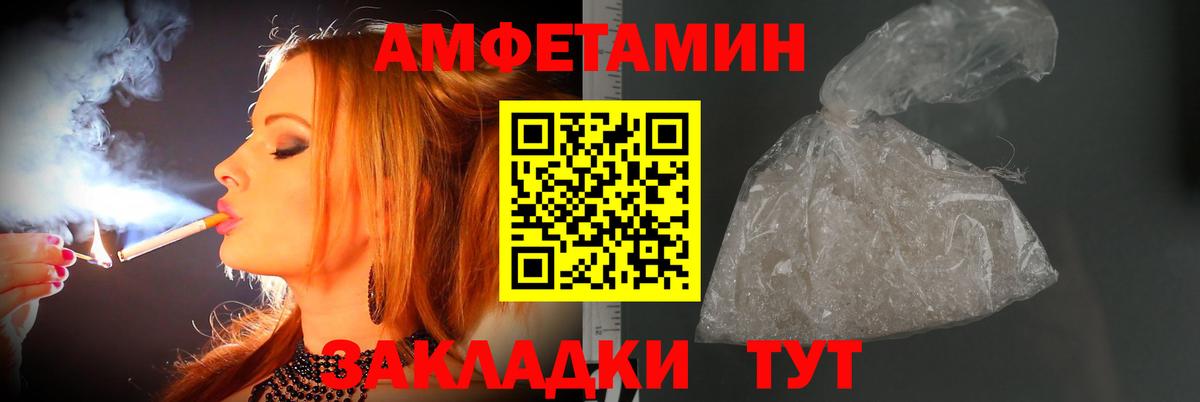 МЕТАМФЕТАМИН пудра Чернушка