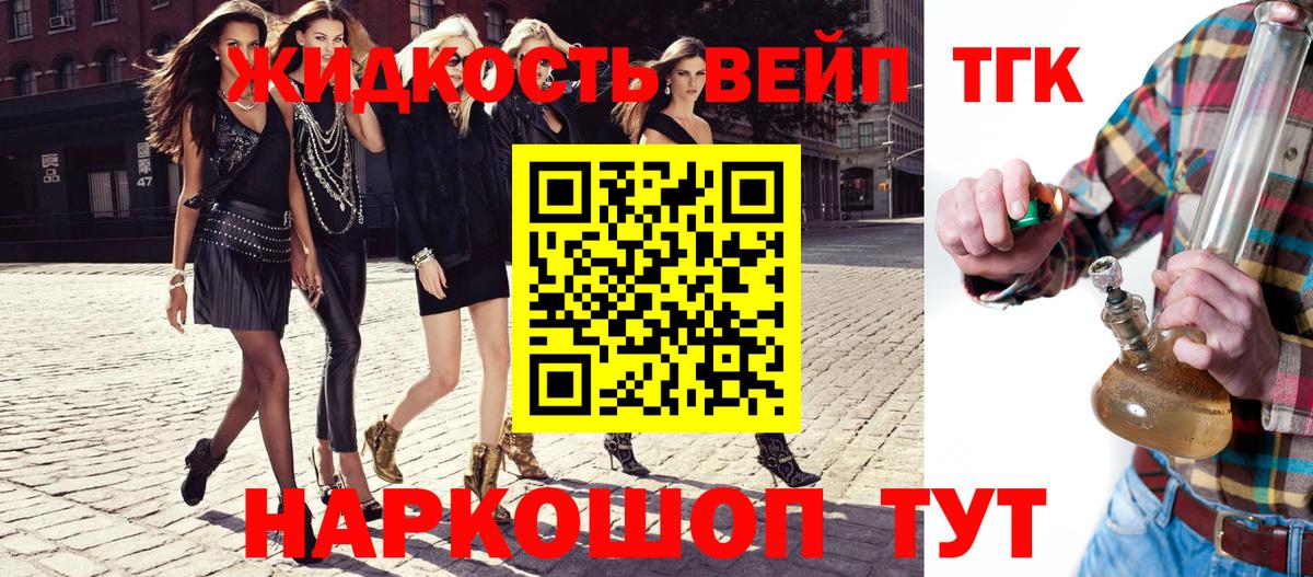 Дистиллят ТГК вейп Чернушка